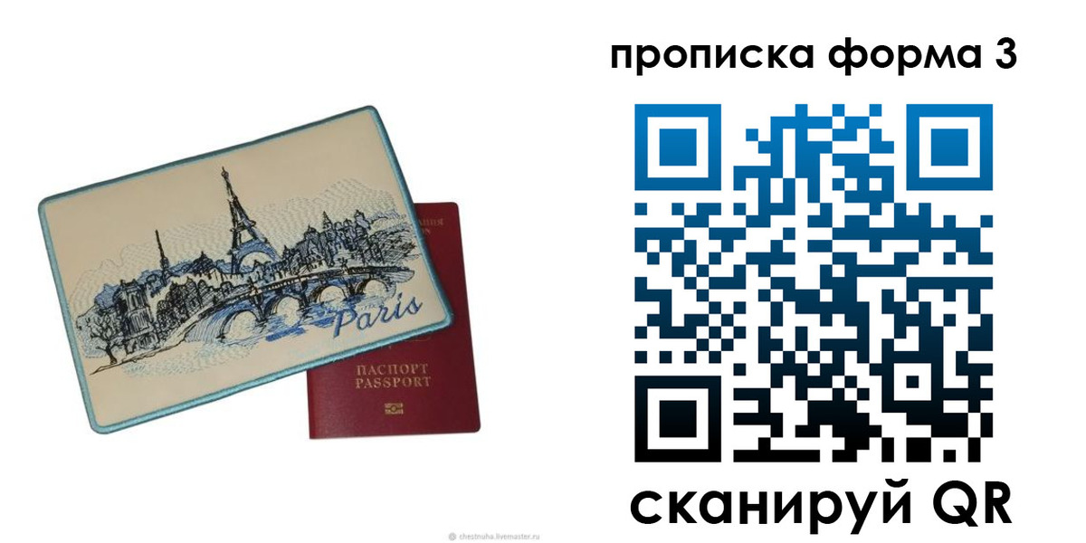 прописка законно в Верхнем Тагиле