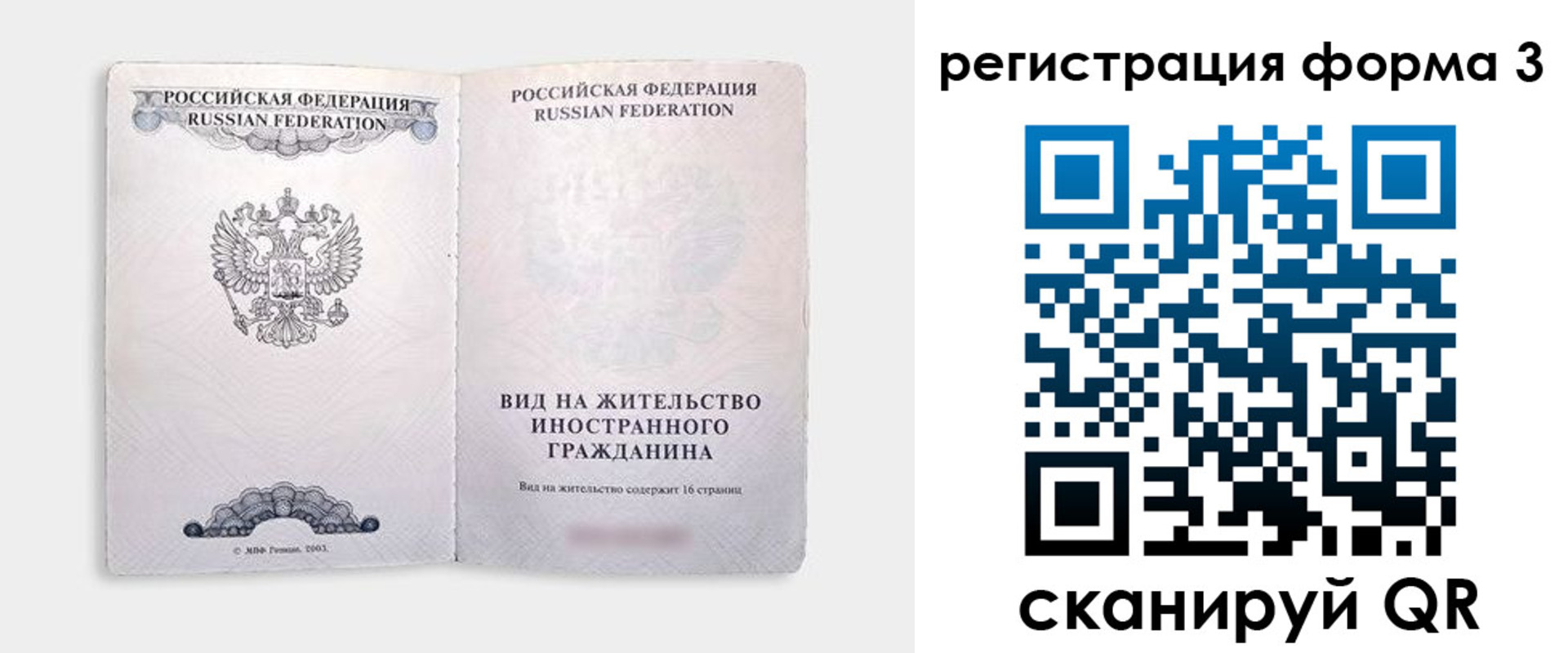 прописка для кредита в Верхнем Тагиле