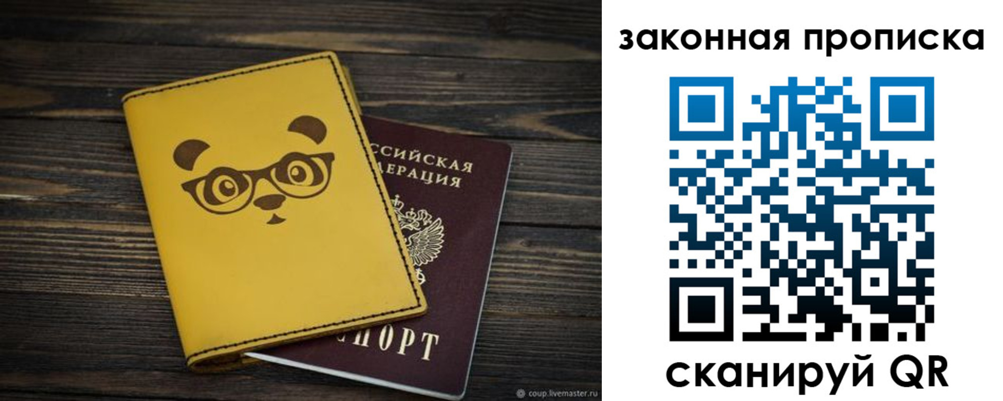 временная регистрация гарантия в Верхнем Тагиле