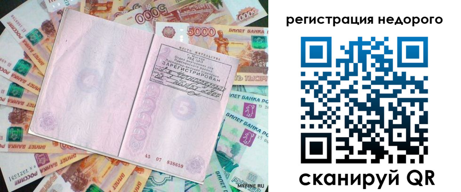прописка в квартире в Верхнем Тагиле