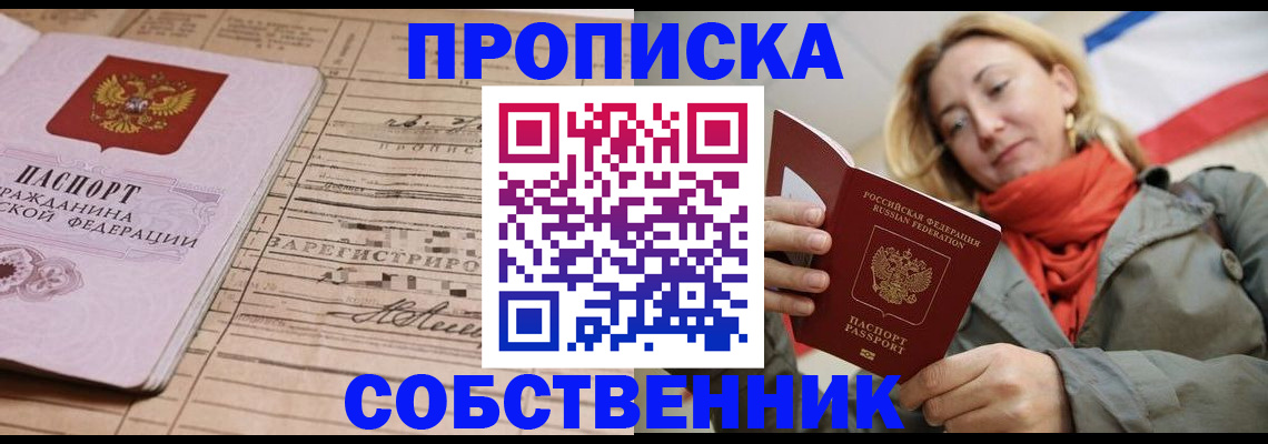 прописка регистрация в Верхнем Тагиле