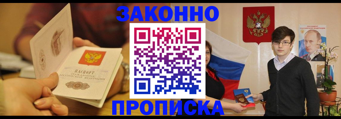 прописка для школы в Верхнем Тагиле