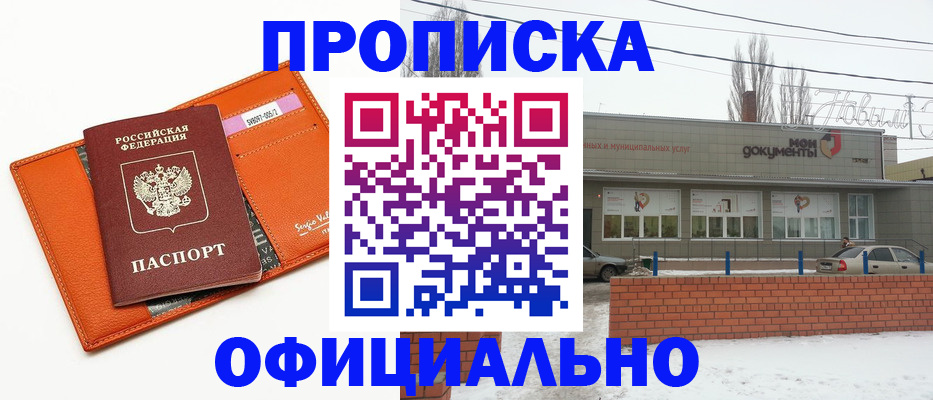 временная регистрация надежно в Верхнем Тагиле