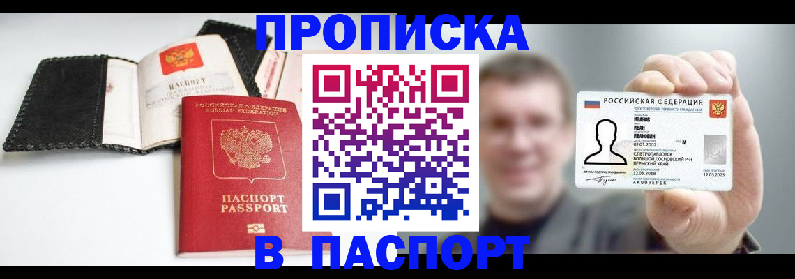 прописка для военкомата в Верхнем Тагиле