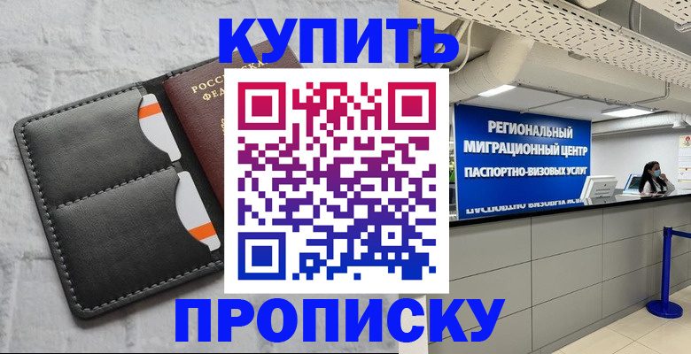 прописка ребенка в Верхнем Тагиле