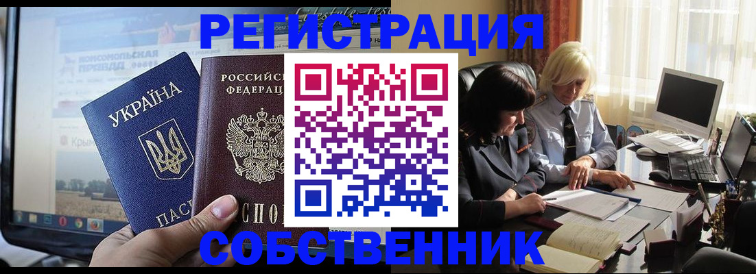 прописка регистрация в Верхнем Тагиле