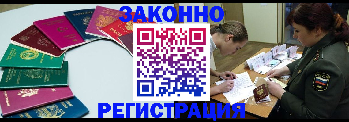 прописка регистрация в Верхнем Тагиле